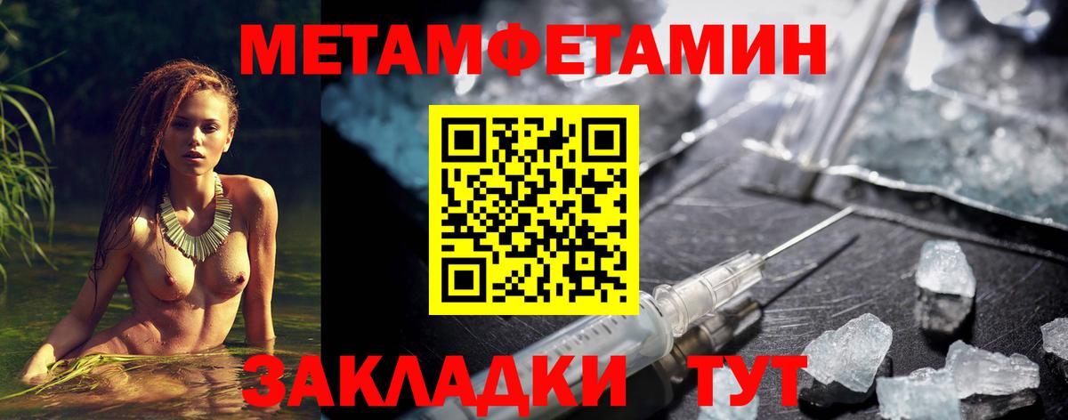 Амфетамин Premium Электросталь