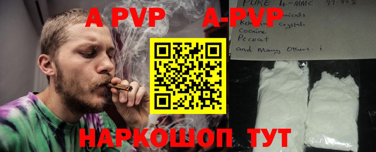 APVP Соль Электросталь