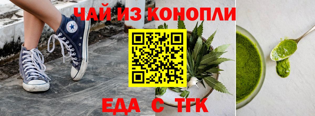 Cannafood конопля  Вход с VPN  Электросталь 