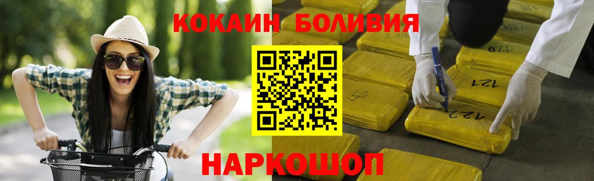 Электросталь  COCAIN Columbia  Вход с VPN  Cocaine FishScale 