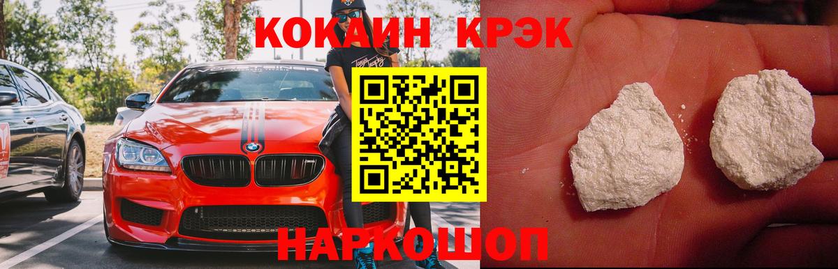 Кокаин Columbia Электросталь