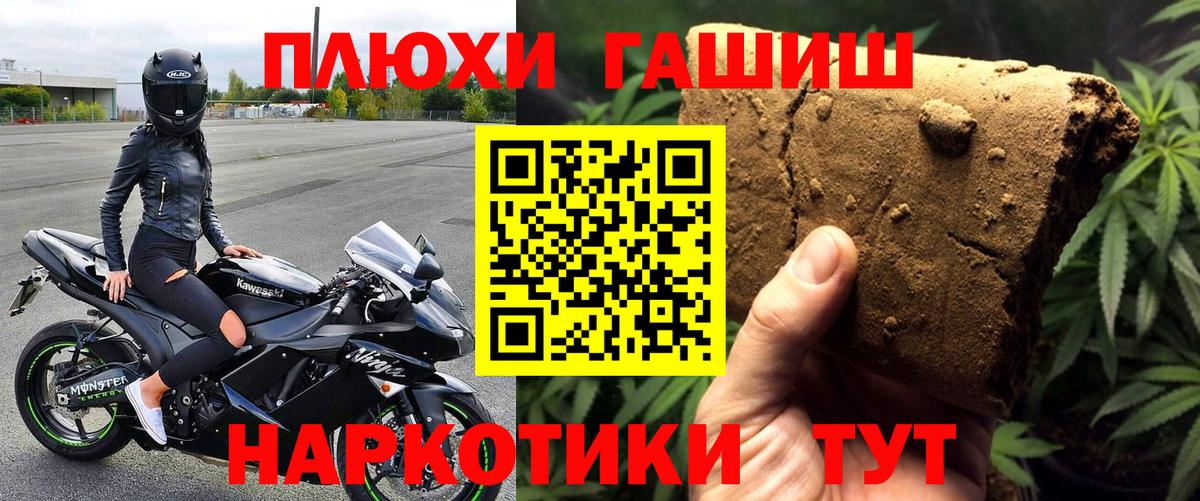 ГАШ hashish Электросталь