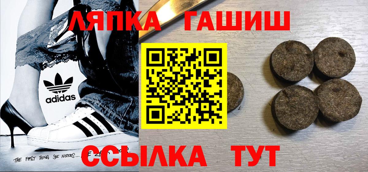 ГАШ 40% ТГК  Гашиш Premium  Электросталь  Вход с VPN 