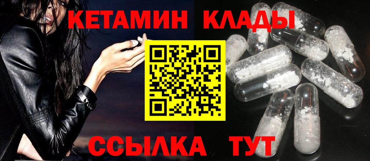 КЕТАМИН VHQ  Вход с VPN  Электросталь  Кетамин VHQ 