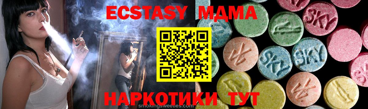 МДМА VHQ  Вход с VPN  Электросталь 