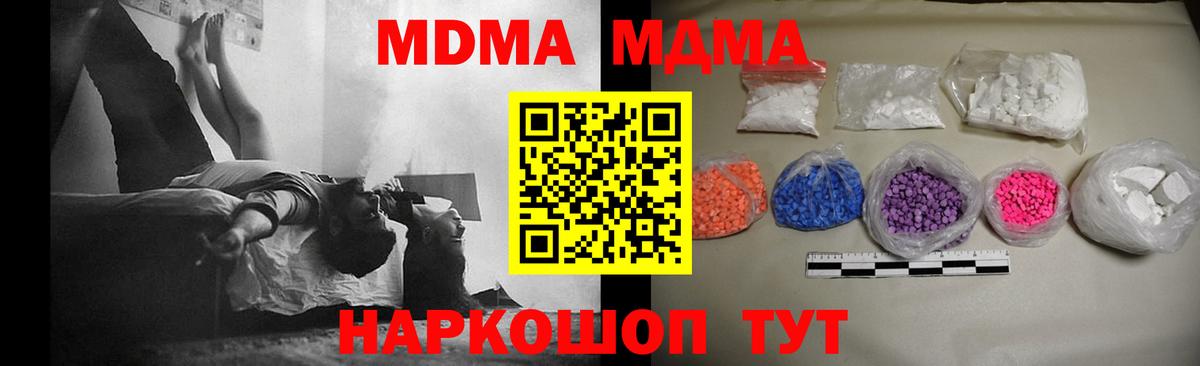 MDMA crystal Электросталь