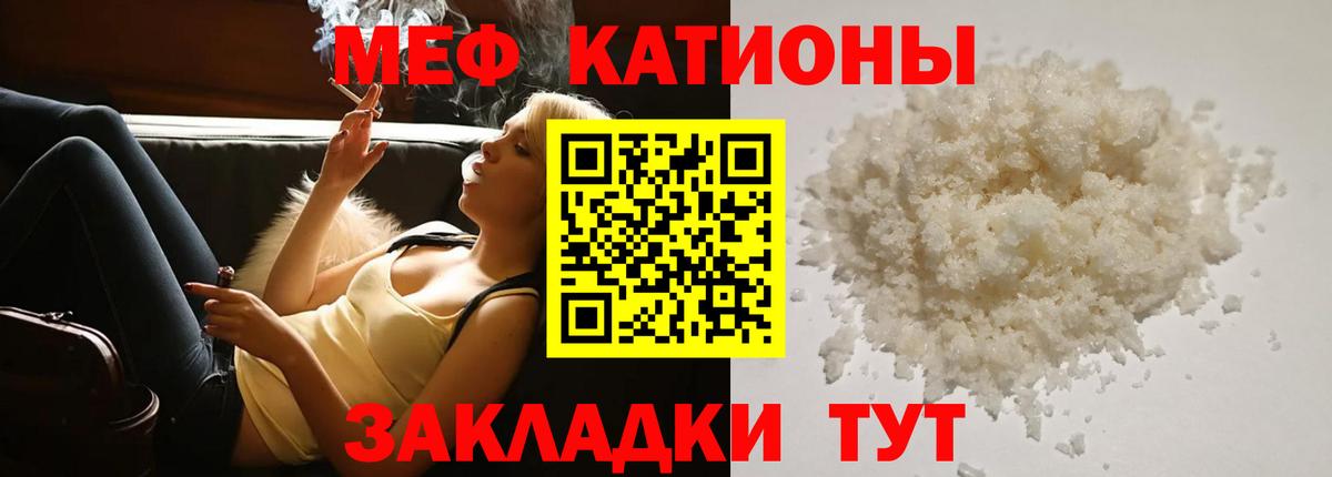 Мефедрон VHQ  МЯУ-МЯУ кристаллы  Электросталь  МЯУ-МЯУ  Вход с VPN  Меф 