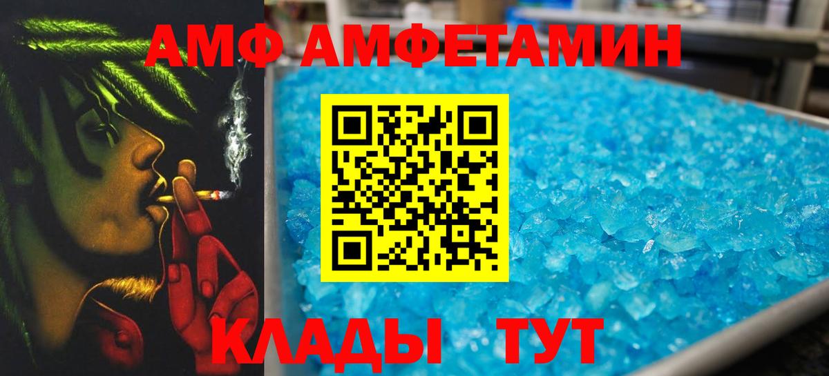 МЕТАМФЕТАМИН Methamphetamine Электросталь