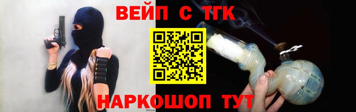 ТГК THC oil  ТГК гашишное масло  Вход с VPN  Электросталь 