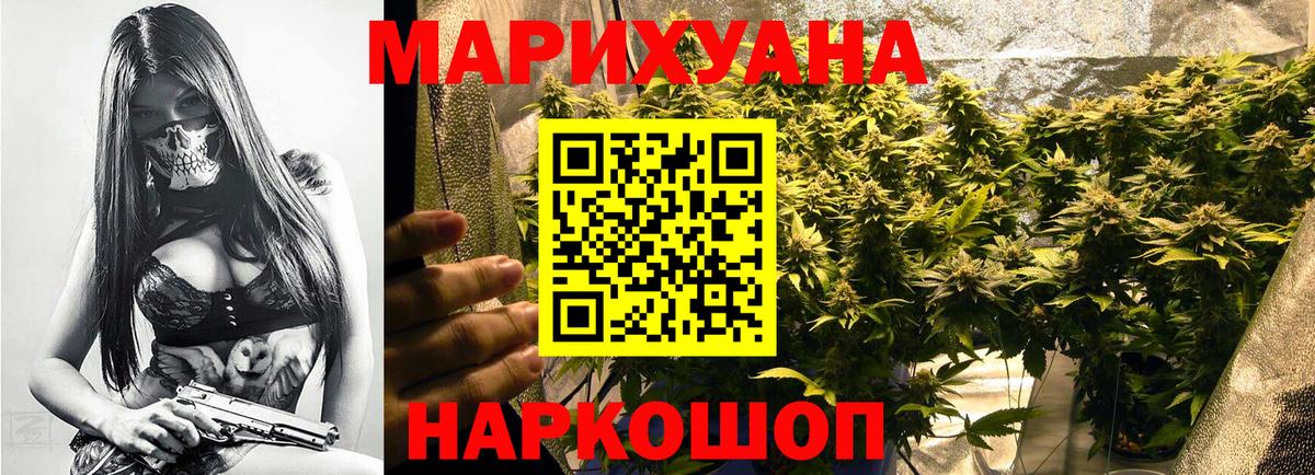 Каннабис марихуана  МАРИХУАНА план  Электросталь  Вход с VPN 