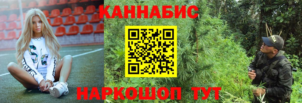 Канабис Bruce Banner Электросталь
